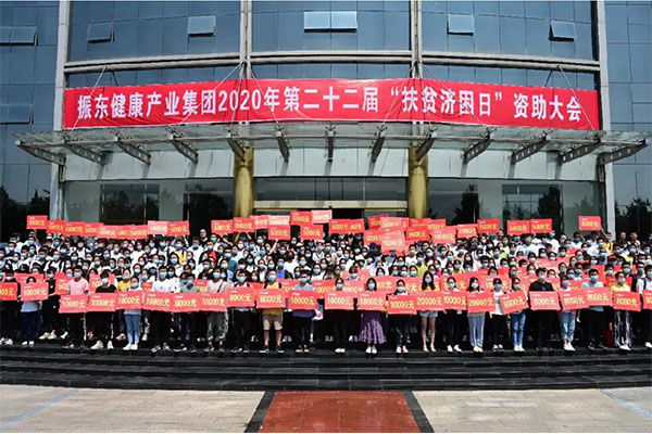 扶贫济困 rg皇家视讯 扶贫济困 rg皇家视讯