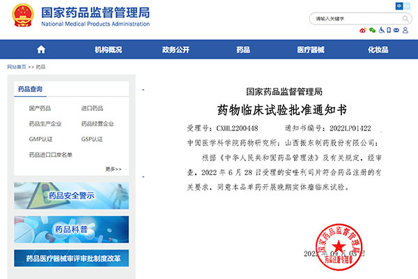 rg�ʼ���Ѷ��ҩ������I�ഴ��ҩ