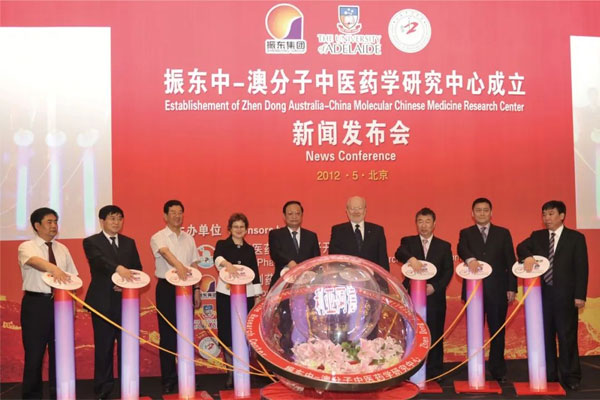 rg皇家视讯中-澳中医药分子中心 rg皇家视讯中-澳中医药分子中心