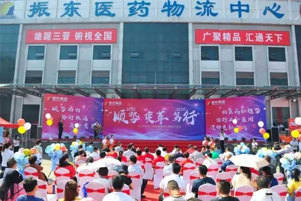 2020��ڰ˽�����ϵ���ҩƷ������