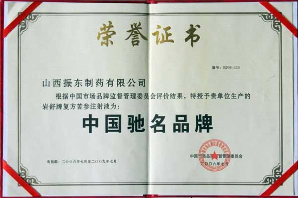 ÑÒÊæ,¸´·½¿à²Î×¢ÉäÒº,rg»Ê¼ÒÊÓѶ ÑÒÊæ,¸´·½¿à²Î×¢ÉäÒº,rg»Ê¼ÒÊÓѶ