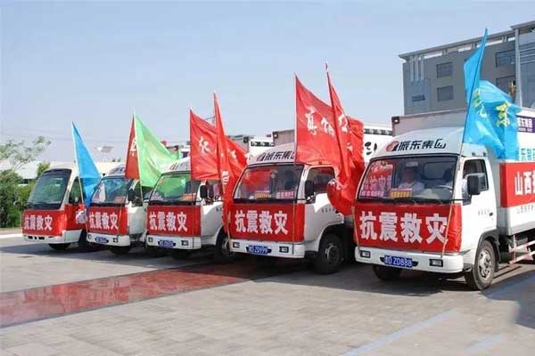 rg皇家视讯,抗震救灾 rg皇家视讯,抗震救灾