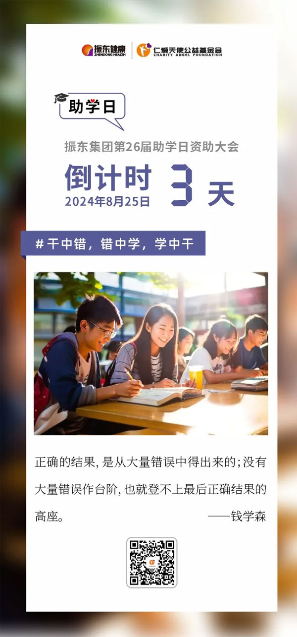 rg皇家视讯,助学日,仁爱天使 rg皇家视讯,助学日,仁爱天使