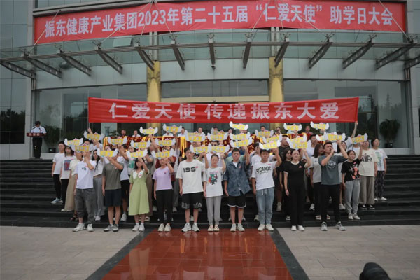 rg皇家视讯,助学日,仁爱天使 rg皇家视讯,助学日,仁爱天使