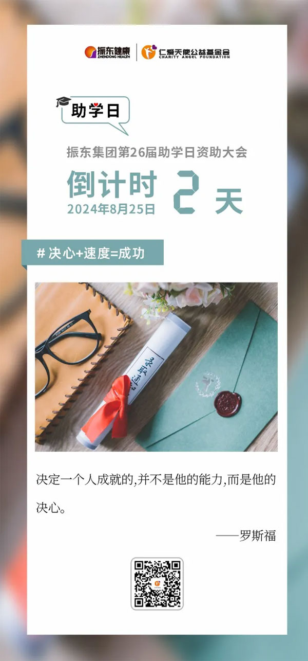 rg皇家视讯,仁爱天使,助学日 rg皇家视讯,仁爱天使,助学日