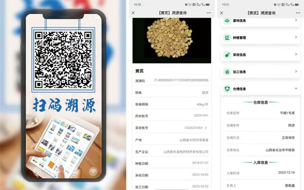 rg�ʼ���Ѷ��ҩ��׷��ϵͳ